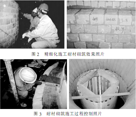 套筒石灰窯耐火材料砌筑質(zhì)量精細(xì)化管理的有效應(yīng)用